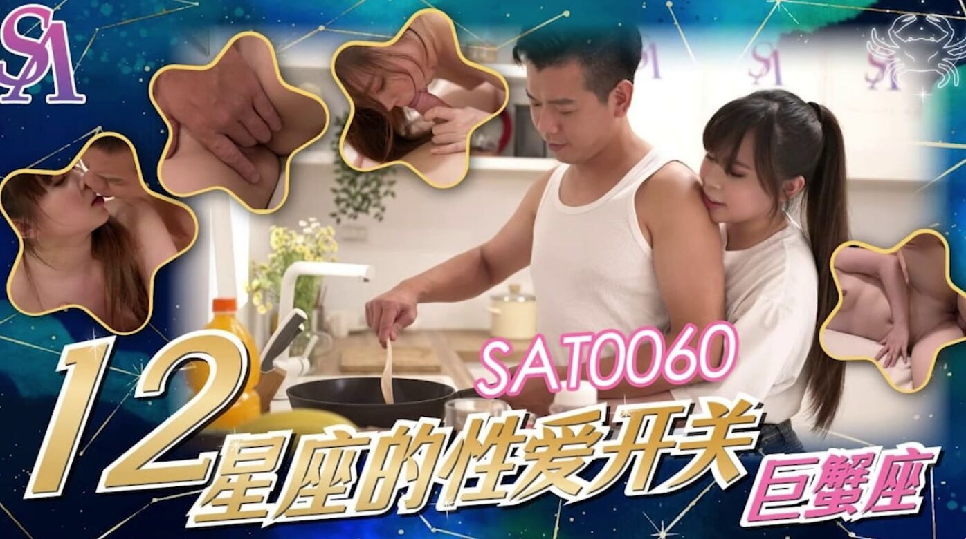 SAT-0060 Thử thách đụ anh rể trong lúc nấu ăn