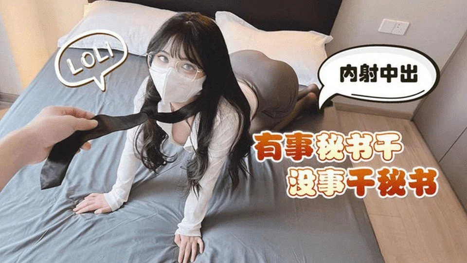 LLS-179 Em thư ký thích các tư thế lạ